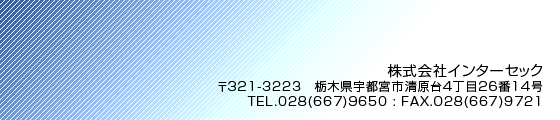 ЃC^[ZbN
321-3223 Ȗ،Fs{s42614
TEL.028(667)9650FFAX028(667)9721