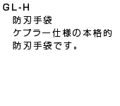 GL-H
hn܃Pv[dl̖{iIhn܂łB